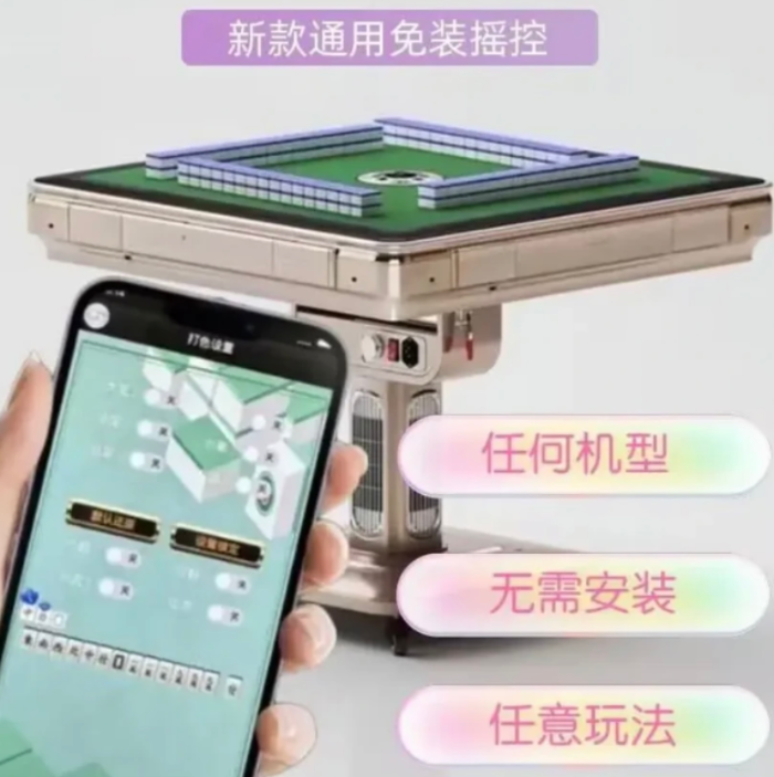 自动麻将机赢牌风水位置